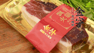 金字火腿去皮，切成小塊狀。（這里選用金字火腿中的招牌：火腿塊保鮮裝300g，一塊就能煲3-4次湯品，很是方便。）