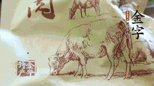 準備食材。