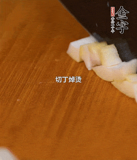 春筍剝殼洗凈、切丁，放入鍋中焯燙后撈出瀝干；鮮香菇、咸肉分別切小丁。