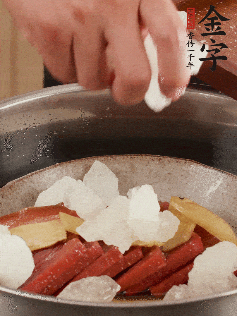 取潷清爽的二蒸湯汁，火腿+冰糖+黃酒+水蒸40分鐘。