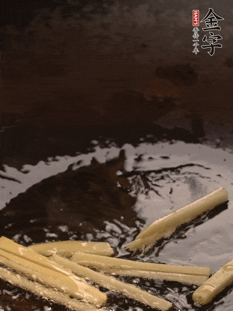 熱油爆香姜絲，下金字淡咸肉片煸炒出香味，淋點(diǎn)料酒調(diào)味。