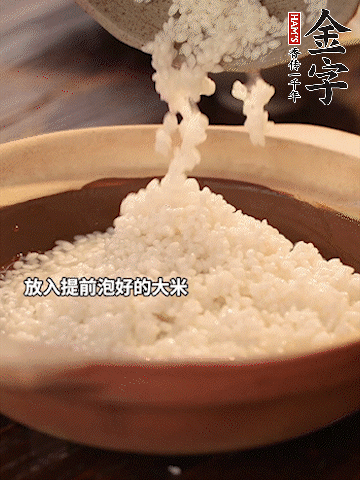 砂鍋底部刷一層油，放入提前浸泡好的大米。倒入煎五花肉的余油。清水沒過大米一點。