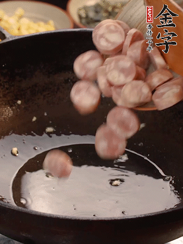 余油煸出金字烤腸香味，盛出備用。