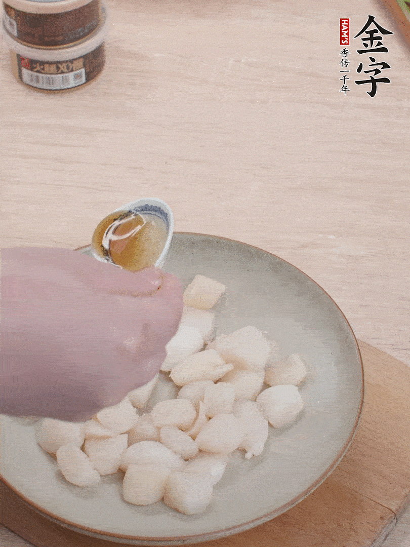 鮮貝解凍，廚房紙巾吸干水分，加一小撮鹽、糖、1小勺生粉、1小勺香油拌勻腌制1小時(shí)。