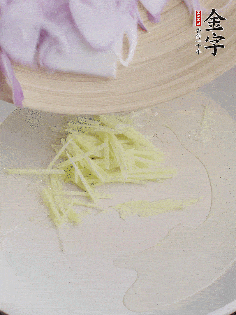 油溫5成熱，姜絲、洋蔥炒香。