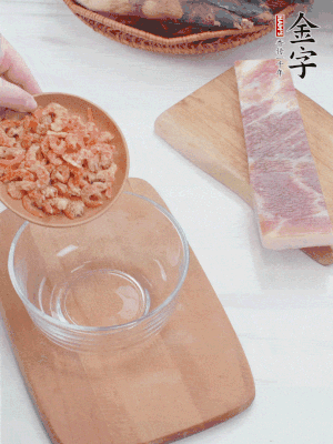 咸肉切片；老豆腐切厚片，海米浸泡30分鐘。