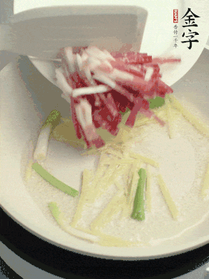 起油鍋，姜絲、蔥段煸香。再下金字咸肉煸出香味。