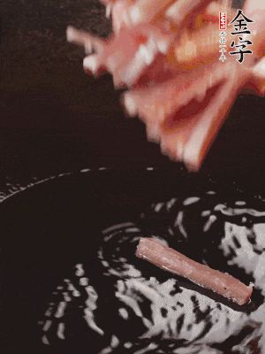 油熱后，下鍋煸香咸肉。