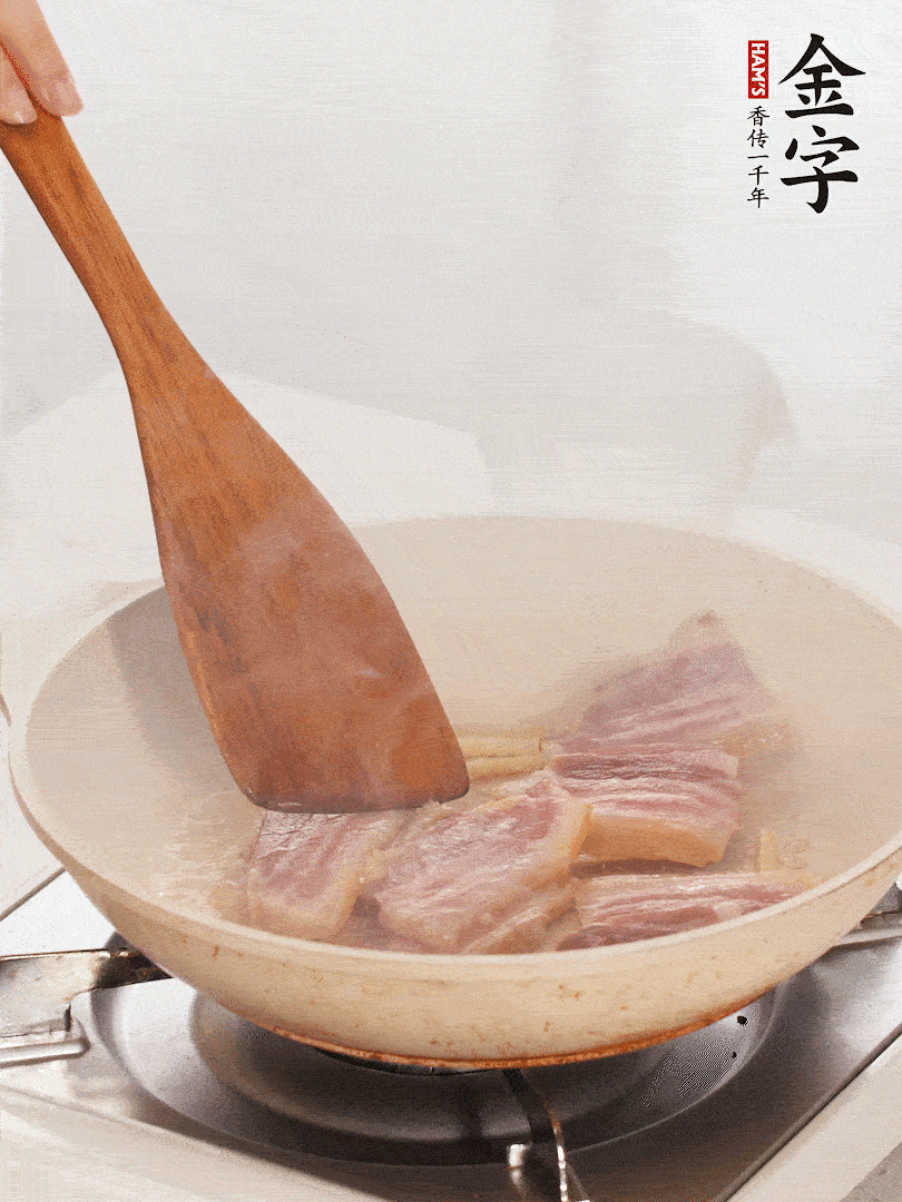 熱鍋冷油，下咸肉煸出油脂