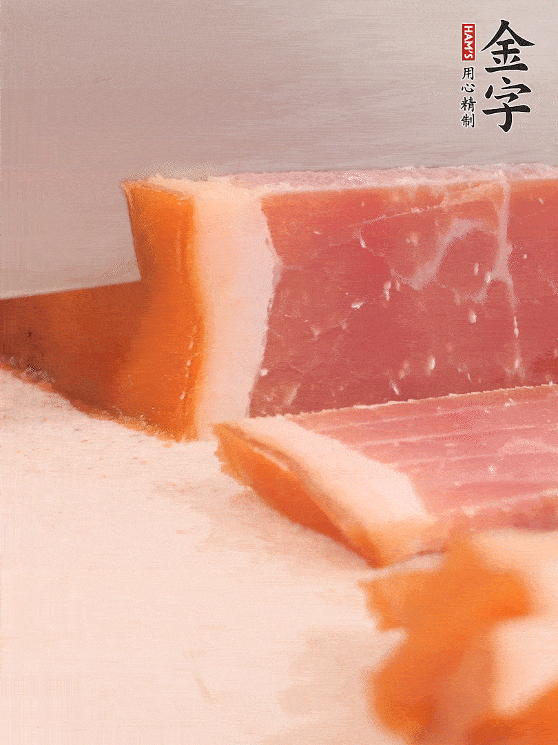 金字火腿溫水浸泡五分鐘，切片備用