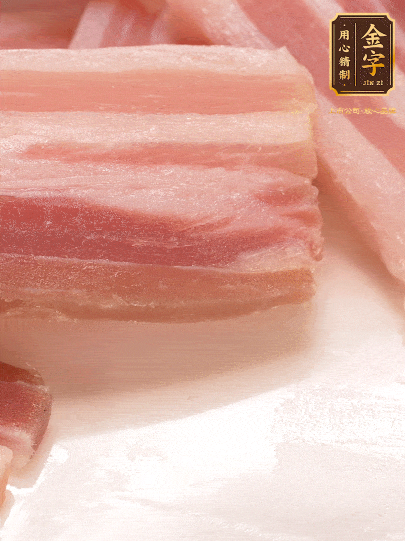 金字淡咸肉，煮熟切片