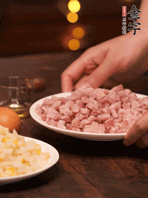 金字淡咸肉，焯水切丁